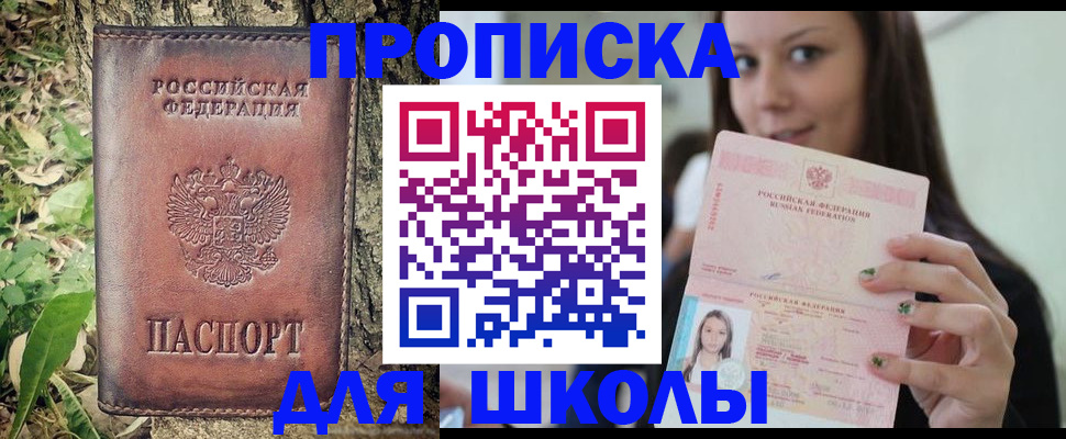 временная прописка в Ленинск-Кузнецком