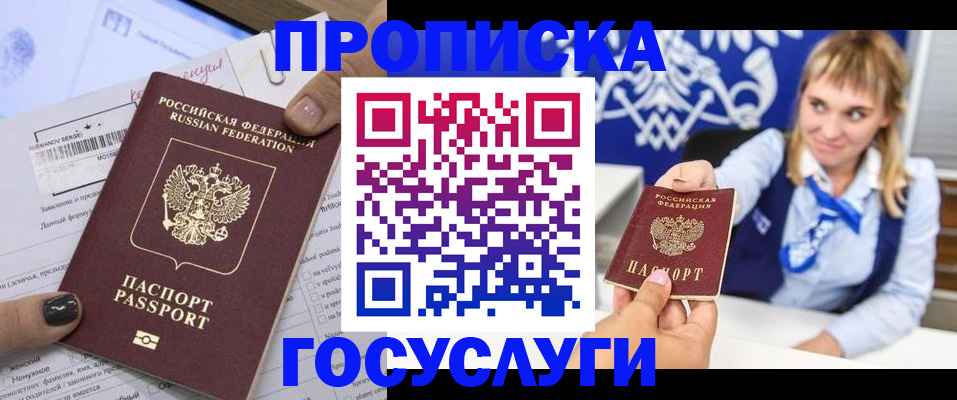 прописка ребенка в Ленинск-Кузнецком