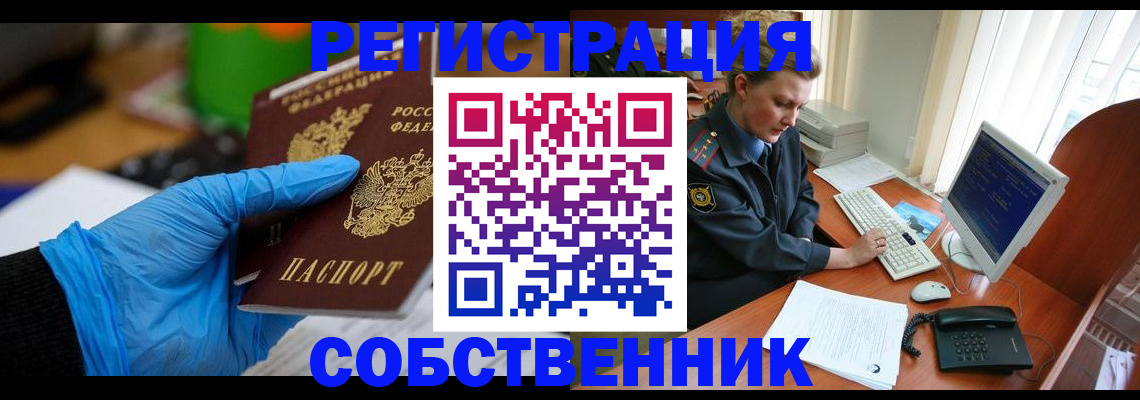 временная регистрация законно в Ленинск-Кузнецком